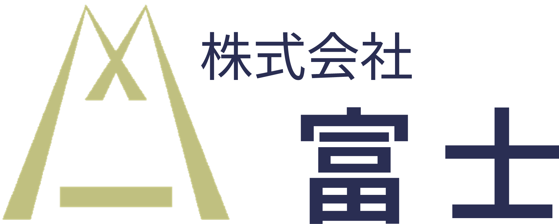 株式会社富士